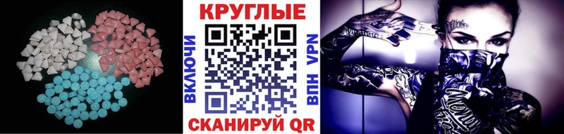 Ecstasy 280 MDMA  Камызяк 