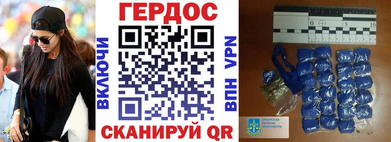 ГЕРОИН герыч Камызяк