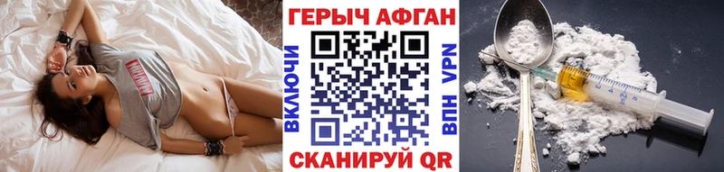 Героин хмурый  Камызяк 
