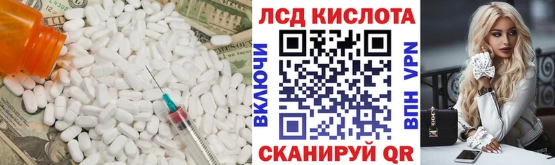 ЛСД экстази ecstasy  купить  цена  Камызяк 