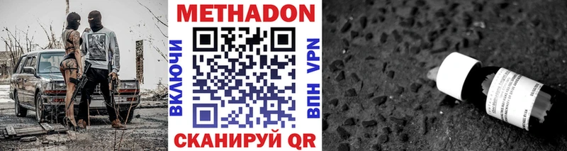 Метадон мёд  Камызяк 