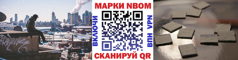 Наркотические марки 1,8мг  Камызяк 